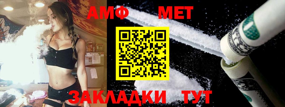 АМФ  Amphetamine Premium  Вход с VPN  Назарово  Amphetamine 