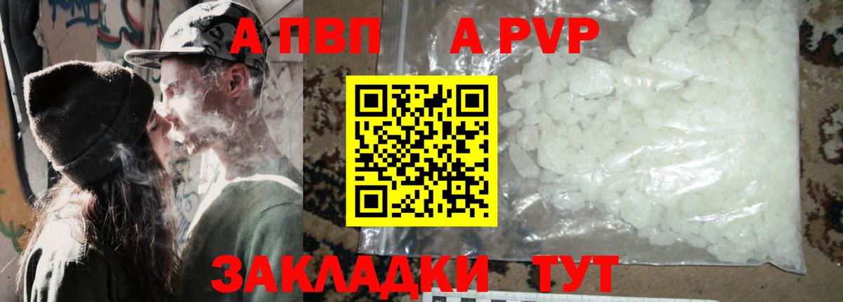 Alfa_PVP СК КРИС  A-PVP СК  Вход с VPN  Назарово  Alpha-PVP мука 