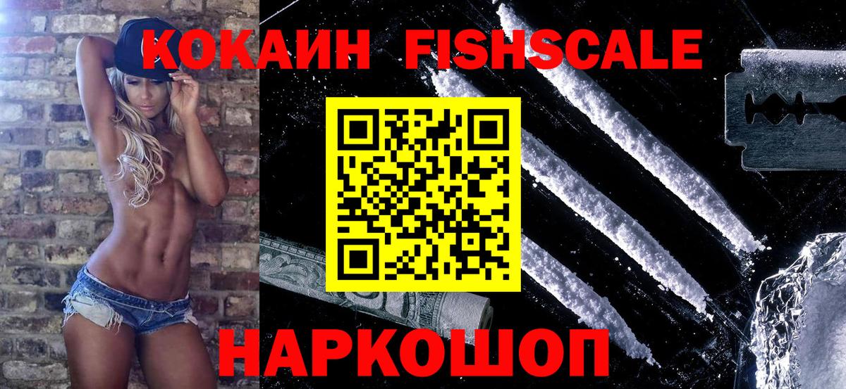 КОКАИН VHQ Назарово