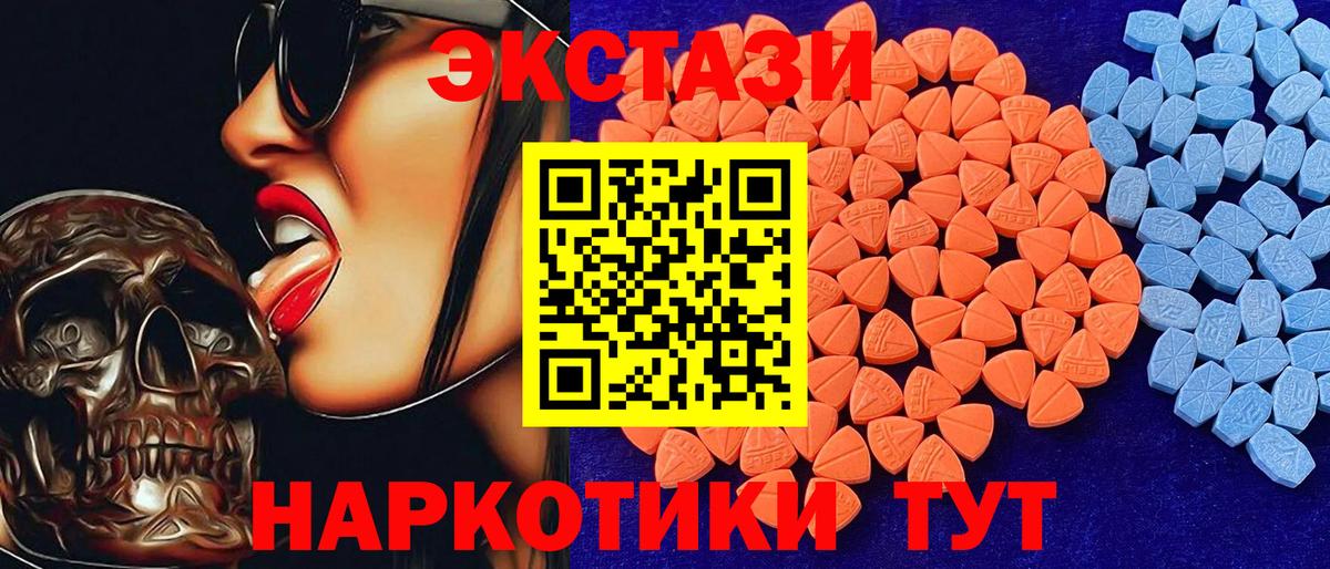 Ecstasy 300 mg Назарово