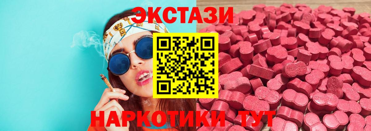 Ecstasy ешки  Вход с VPN  ссылка на мегу вход  Назарово  ЭКСТАЗИ DUBAI 