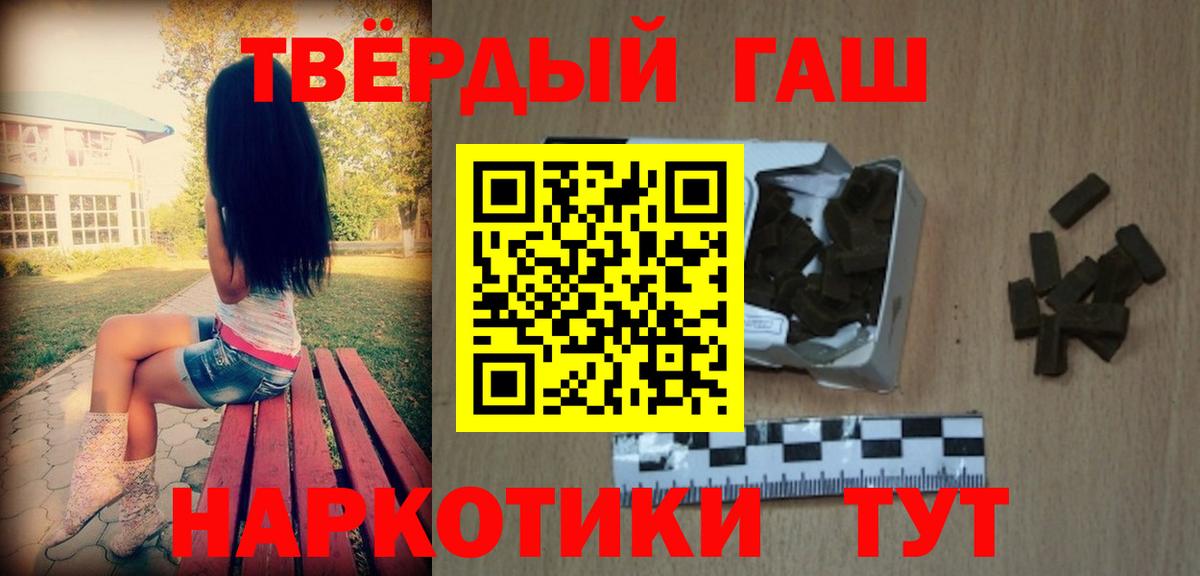 ГАШИШ hashish  ГАШ гашик  Вход с VPN  купить   Назарово 