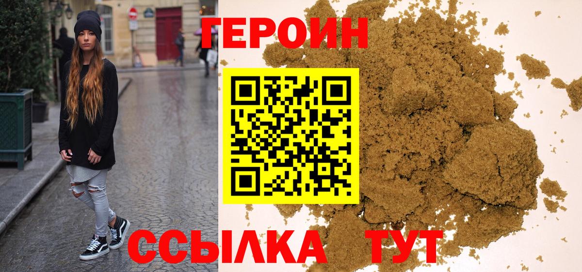 ГЕРОИН афганец Назарово