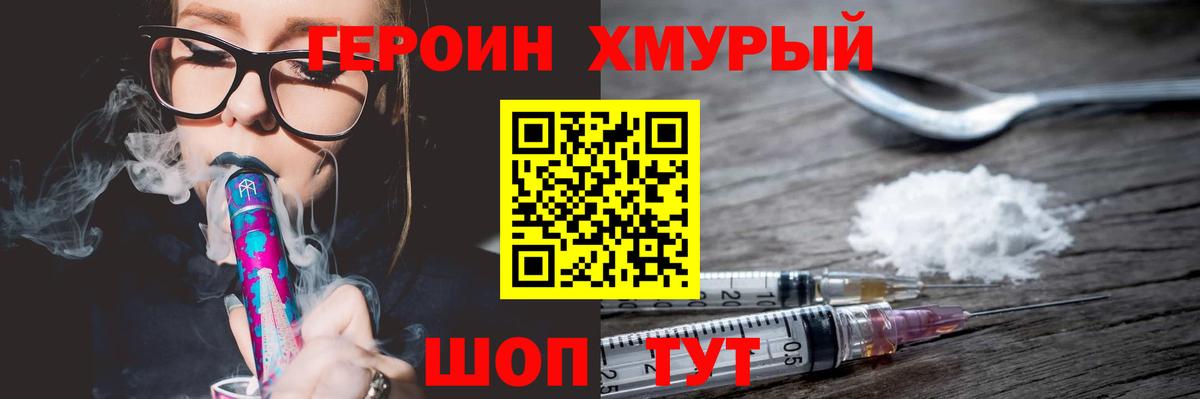Героин  Вход с VPN  Назарово  ГЕРОИН белый 