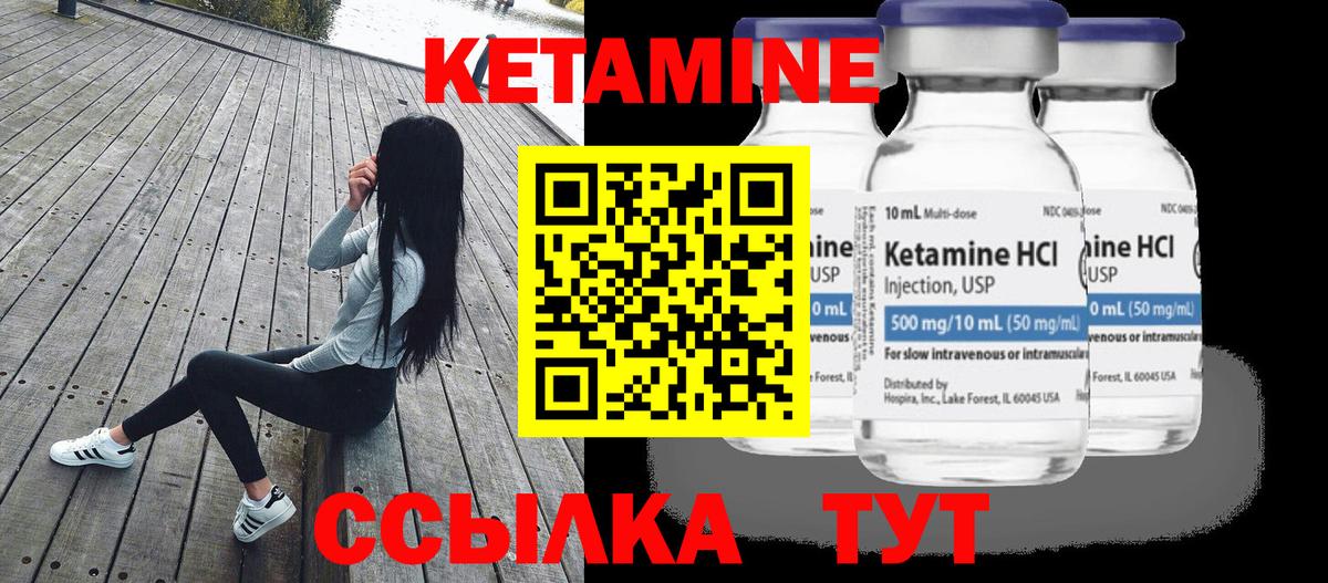 Назарово  shop телеграм  Вход с VPN  КЕТАМИН VHQ 
