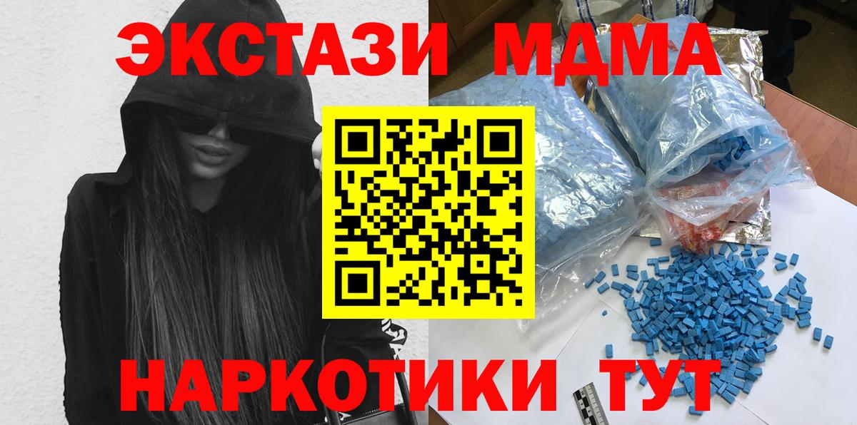 MDMA crystal  МДМА  Вход с VPN  Назарово  MDMA Molly 