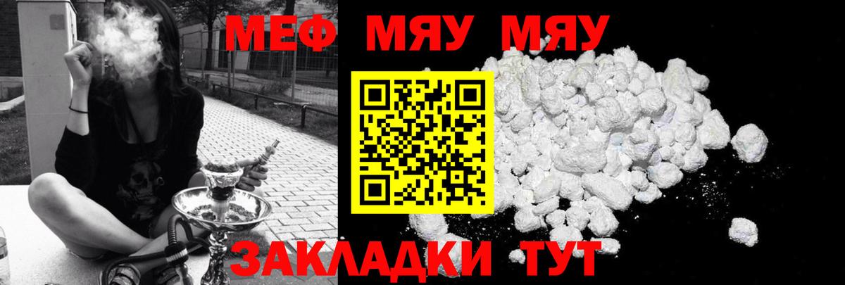 Меф мука  Мефедрон  Мефедрон мяу мяу  Назарово  Мефедрон  Вход с VPN 