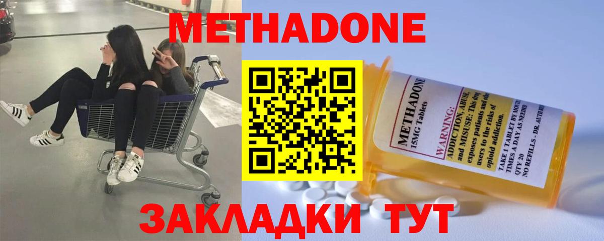 Назарово  Метадон мёд  Вход с VPN 