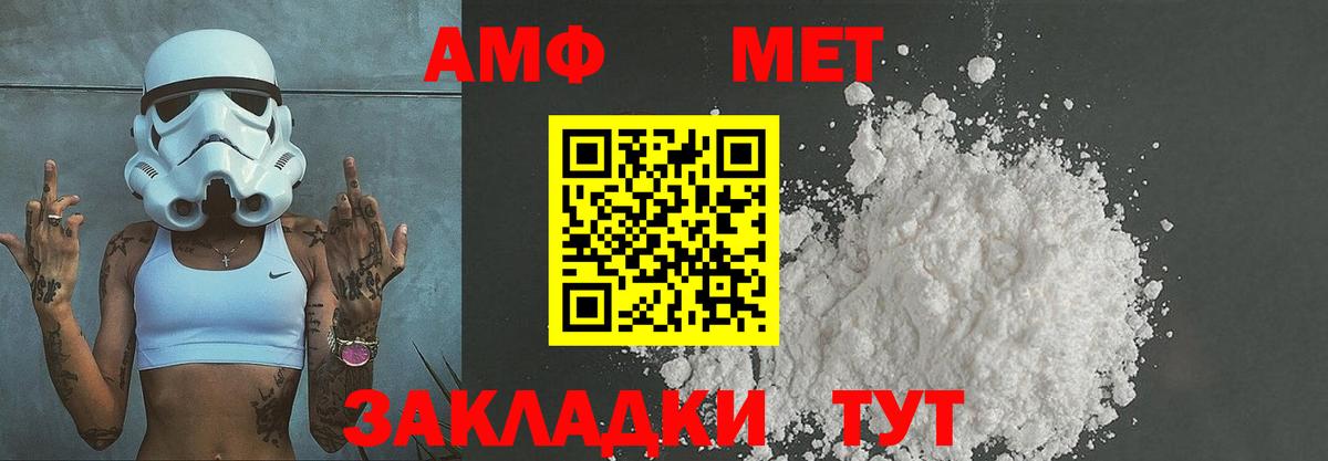 Назарово  Первитин пудра  МЕТАМФЕТАМИН  Вход с VPN 