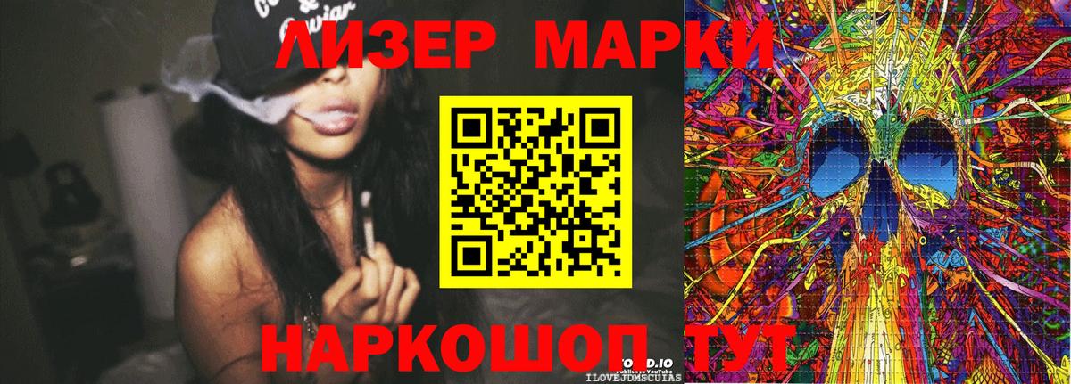 Марки 25I-NBOMe 1,5мг Назарово