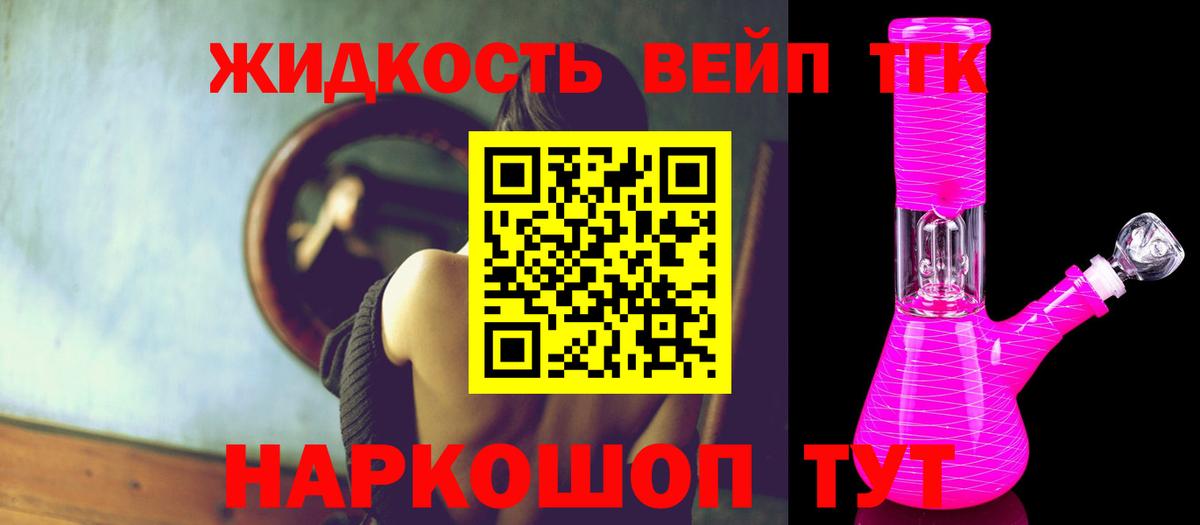ТГК жижа Назарово