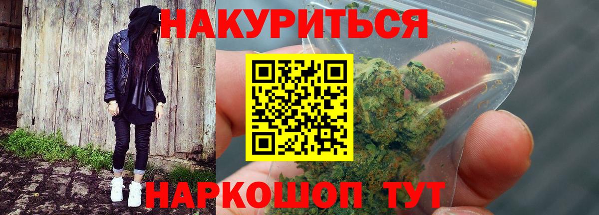Конопля White Widow  Вход с VPN  МАРИХУАНА тримм  Назарово  Шишки марихуана THC 21% 